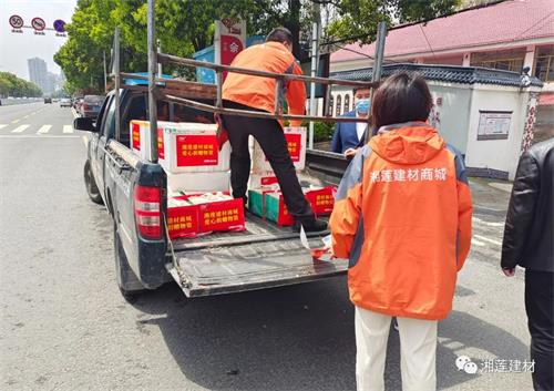 一站式建材供應(yīng)鏈平臺